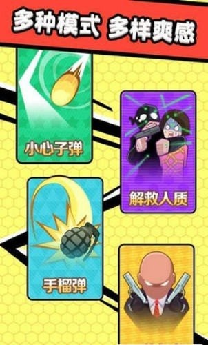 安卓富贵枪王2022软件下载