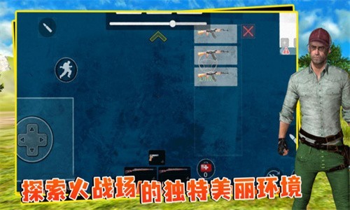 绝地生存战场单机版下载