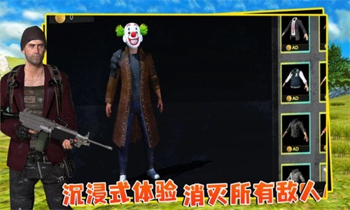 安卓绝地生存战场单机版app