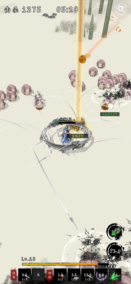 安卓剑来外传软件下载