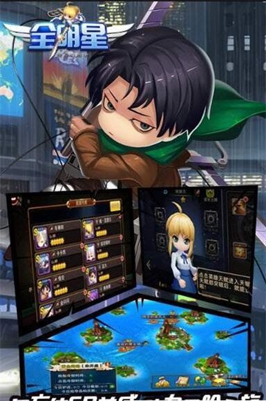 全明星终局之战app下载