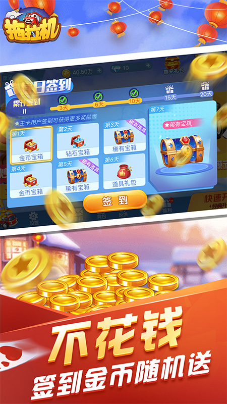 宽立拖拉机升级80分