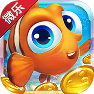 微乐捕鱼官方正式版