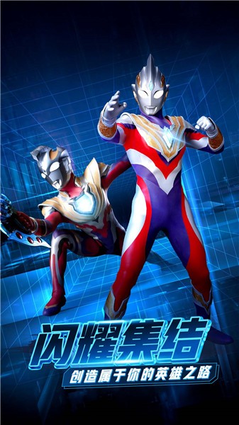 安卓奥特曼联盟之百变超人5软件下载