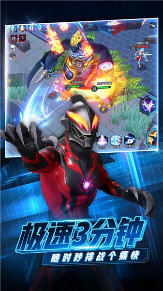 安卓奥特曼联盟之百变超人5app