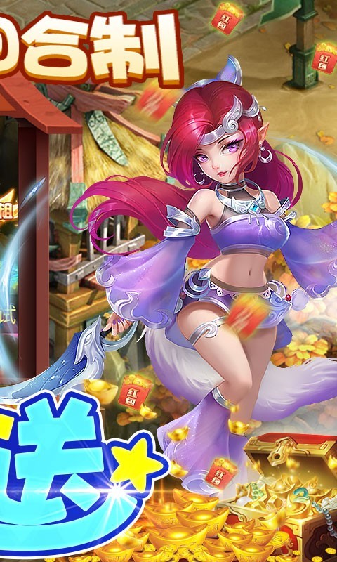 安卓西游修仙记免费真充版app