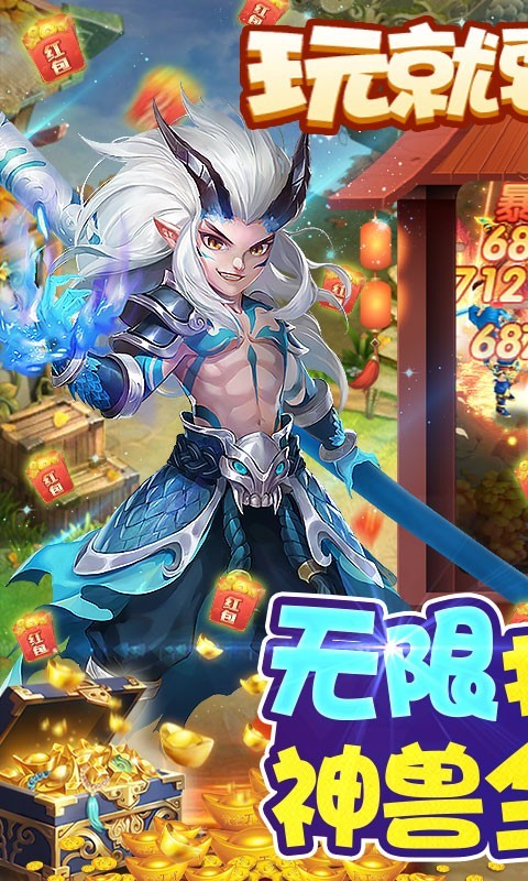 西游修仙记免费真充版下载