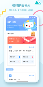 uskid学堂app下载
