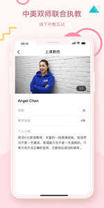 安卓uskid学堂appapp