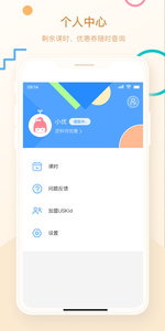 uskid学堂app