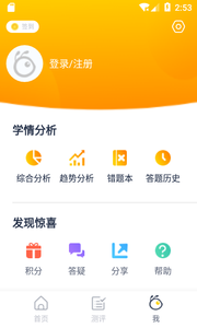蚂蚁测评app