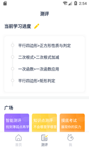 安卓蚂蚁测评app软件下载