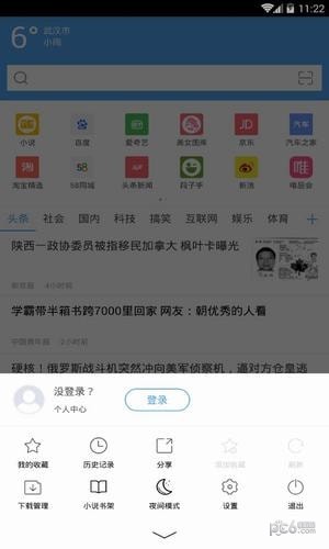 cc浏览器