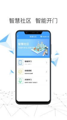 安卓东莞无限软件下载