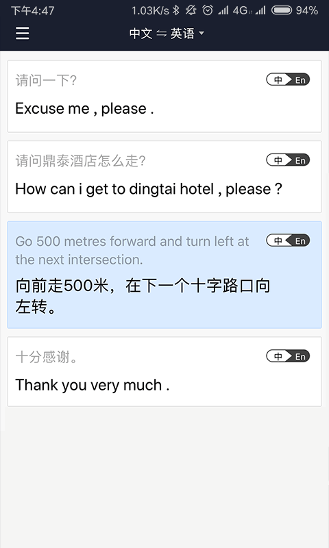 安卓小豹ai翻译棒软件下载