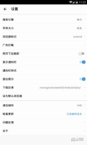 安卓cc浏览器软件下载