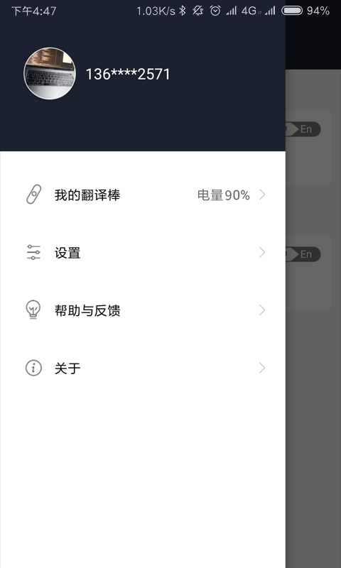 小豹ai翻译棒下载
