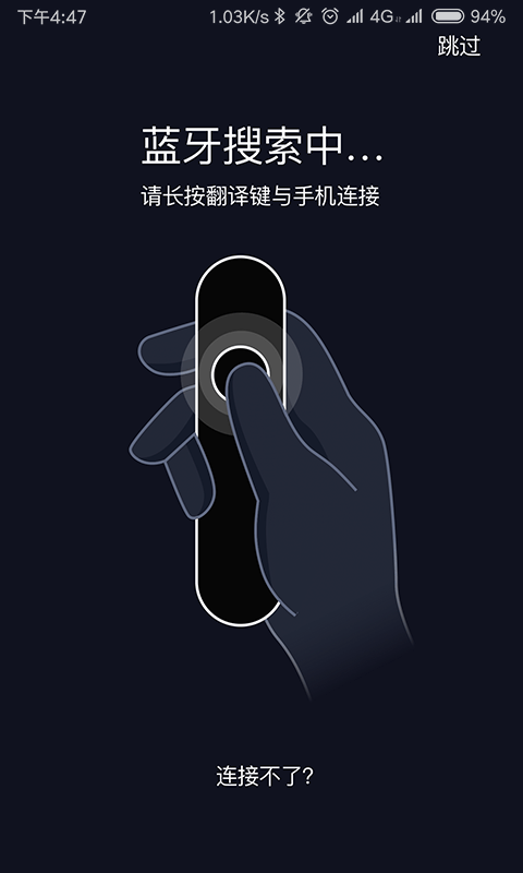 安卓小豹ai翻译棒app