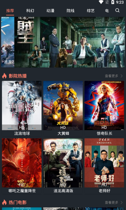 趣享影视app