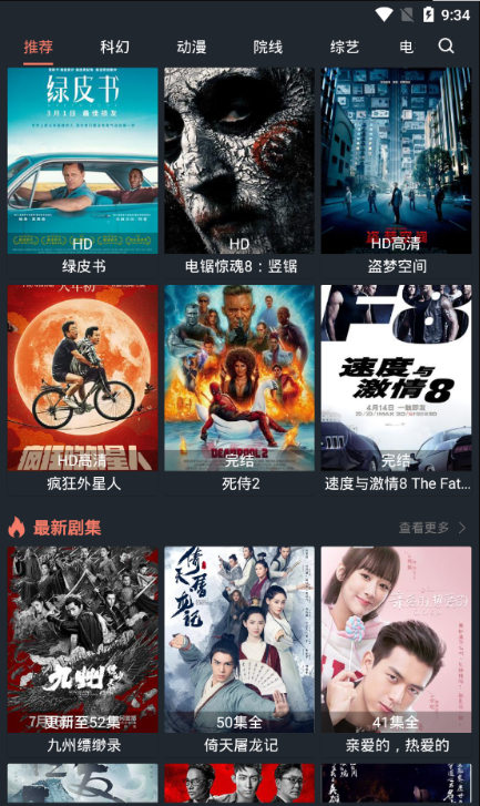 安卓趣享影视appapp