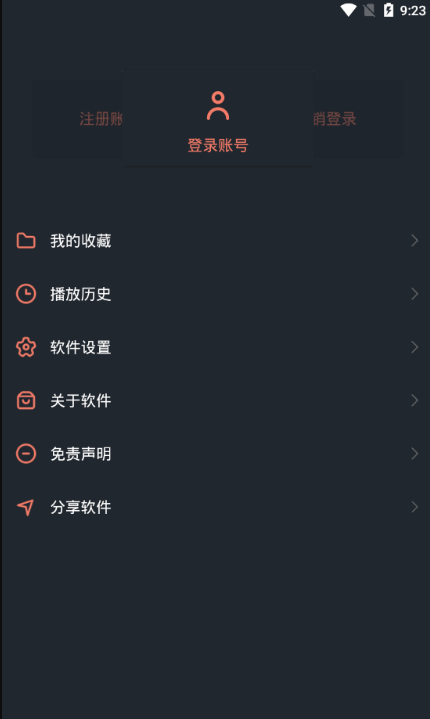 安卓趣享影视app软件下载
