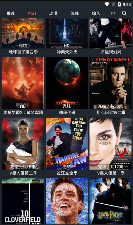 趣享影视app下载