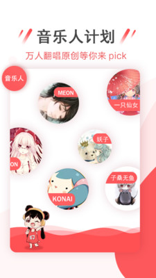 安卓幻音音乐appapp