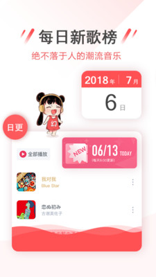 幻音音乐app下载