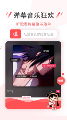 安卓幻音音乐app软件下载
