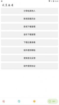 实用大师 安卓版