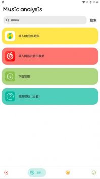安卓实用大师 安卓版app
