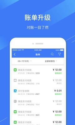 安卓汉易付软件下载