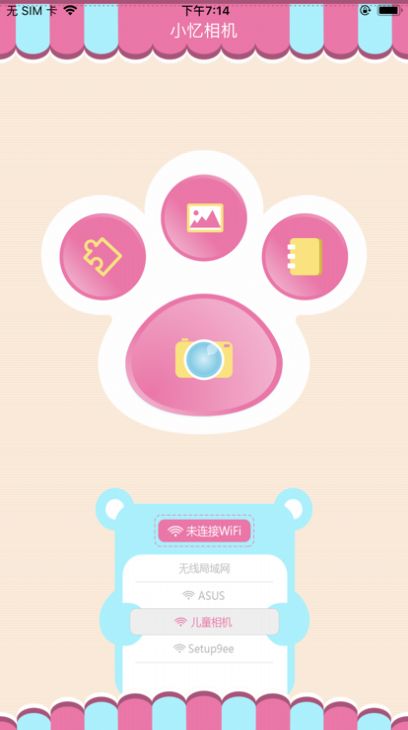 安卓小忆相机app
