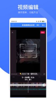安卓视频去水印星球app