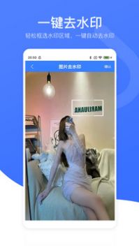 安卓视频去水印星球软件下载