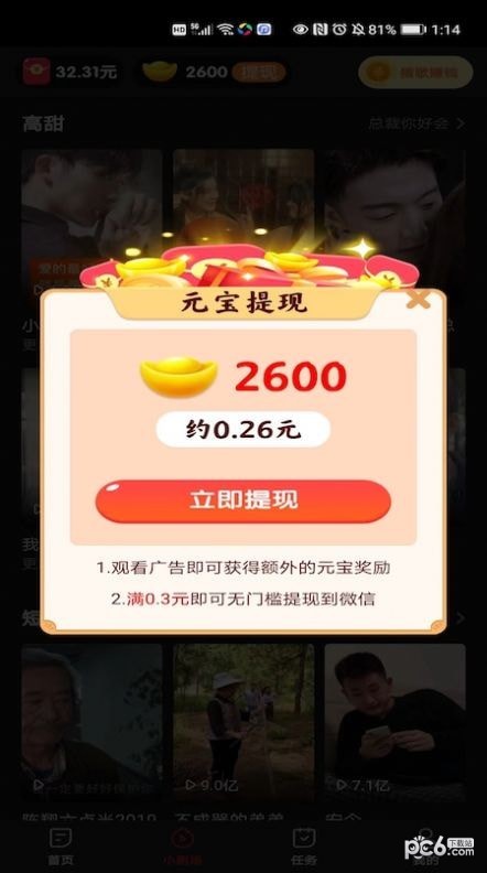 安卓趣玩盒子app