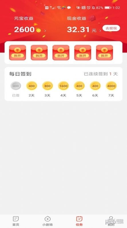 趣玩盒子下载