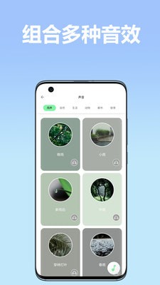 安卓境音app
