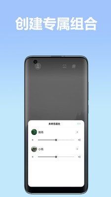 安卓境音软件下载