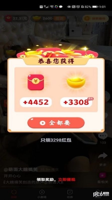 趣玩盒子
