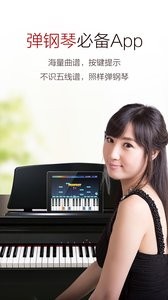 安卓弹琴吧吉他钢琴谱app