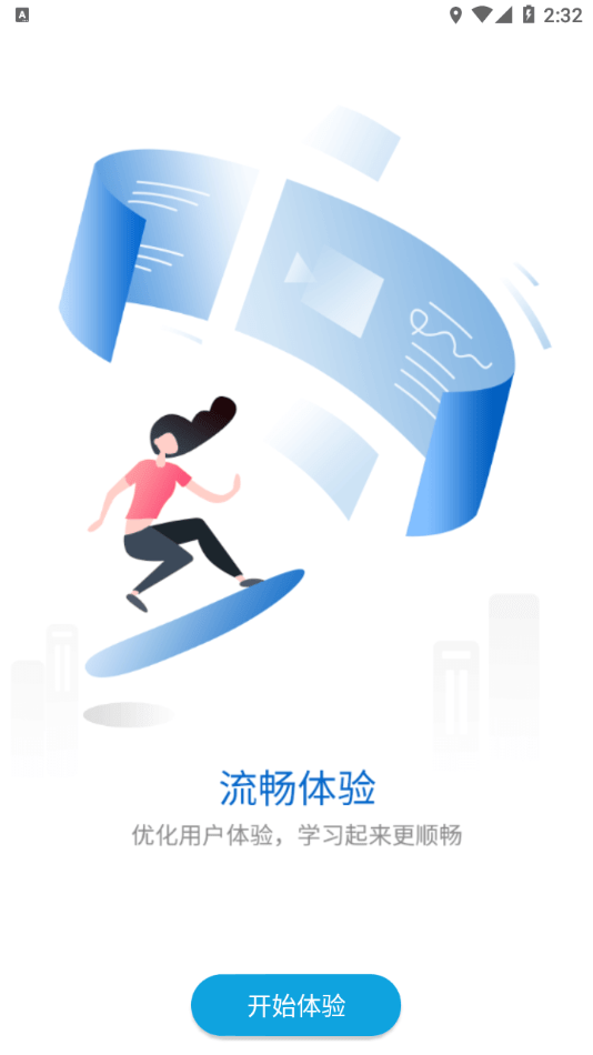 安卓西西同学会软件下载