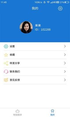 安卓蒙汉翻译通软件下载