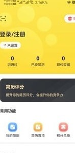 安卓宠精英app