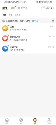 安卓宠精英软件下载