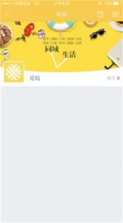 同城v生活app下载