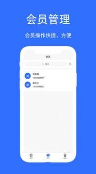 安卓店帮帮助手app