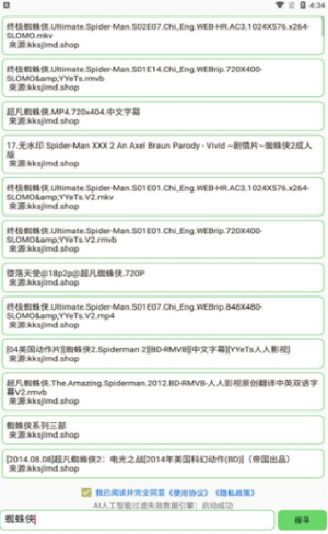 孤搜搜索app下载