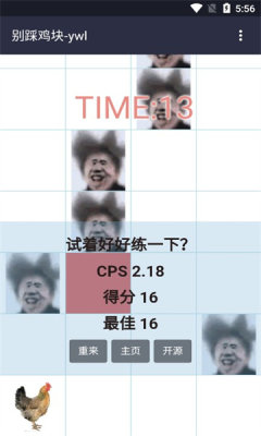 安卓蔡徐坤踩鸡块 表情包app