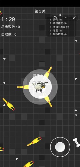 羊羊消灭大作战app下载